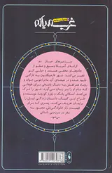 غرب میانه شماره دو جادوگر بی خانمان
